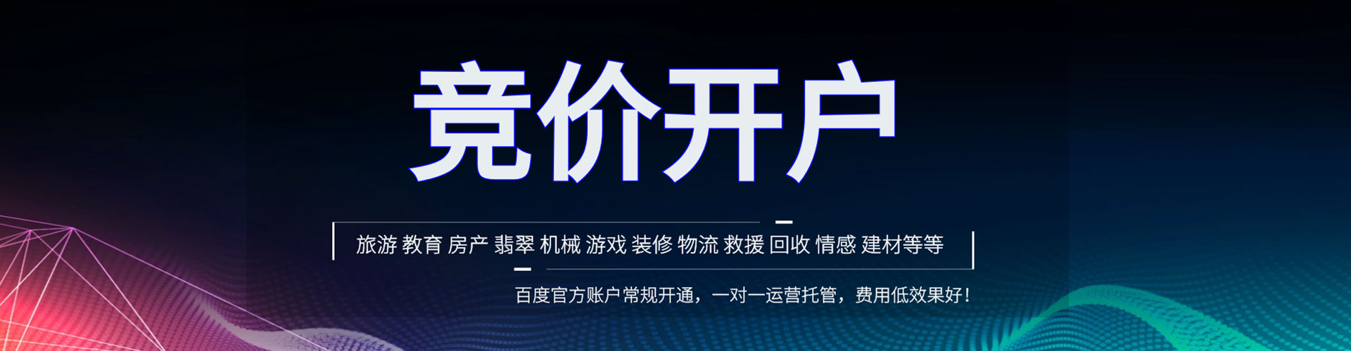康定百度优化推广